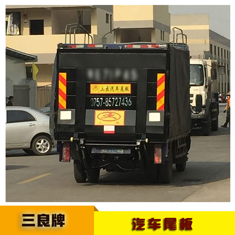 汽車尾板圖片/汽車尾板樣板圖 (1)