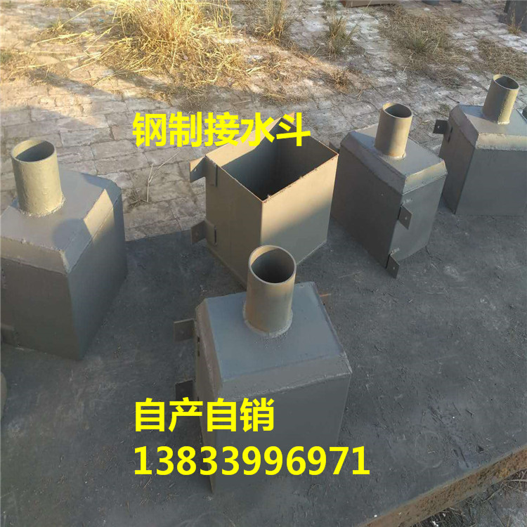 屋面接水口圖片/屋面接水口樣板圖 (1)