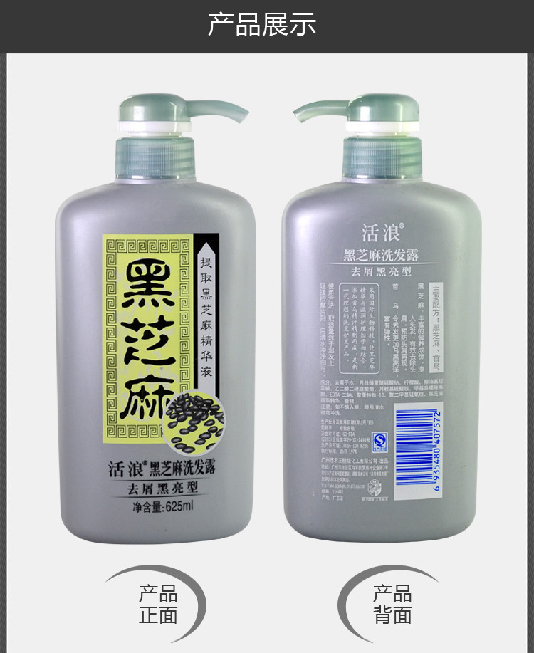黑芝麻圖片/黑芝麻樣板圖 (2)