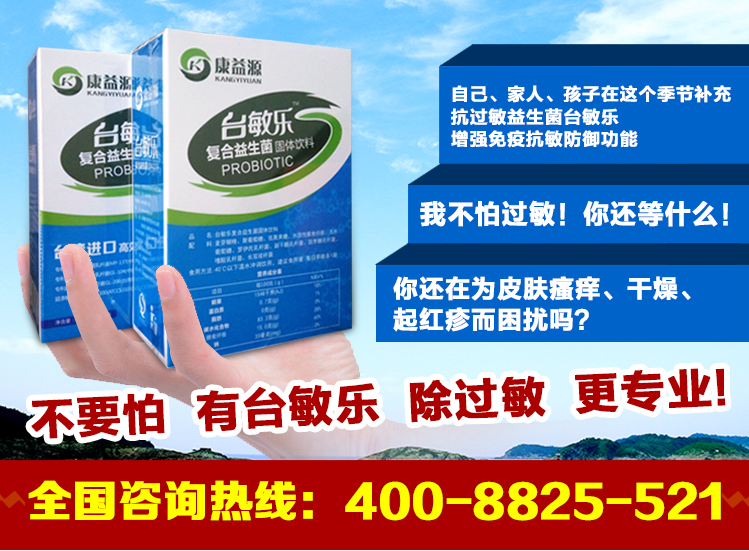 益生菌圖片/益生菌樣板圖 (1)