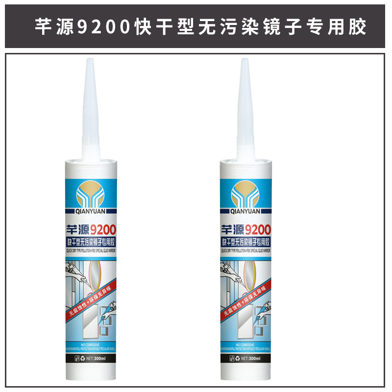 快干型無(wú)污染鏡子*膠 透明防水中性防霉硅酮膠快干型玻璃耐候膠 門窗*密封膠 廠家直銷
