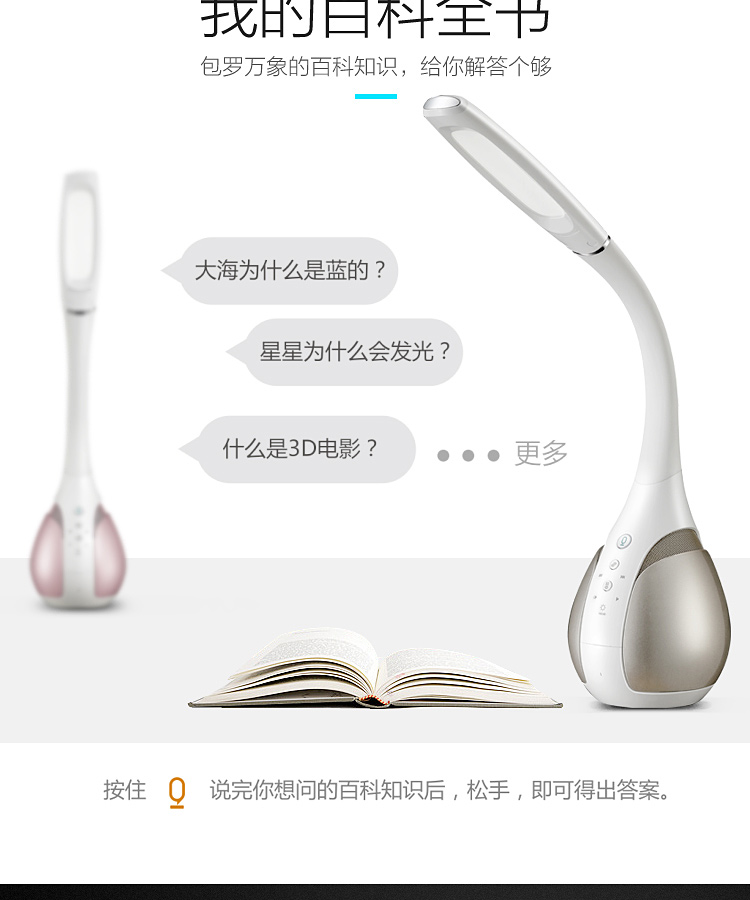 科大訊飛iflytek智能臺(tái)燈圖片/科大訊飛iflytek智能臺(tái)燈樣板圖 (4)