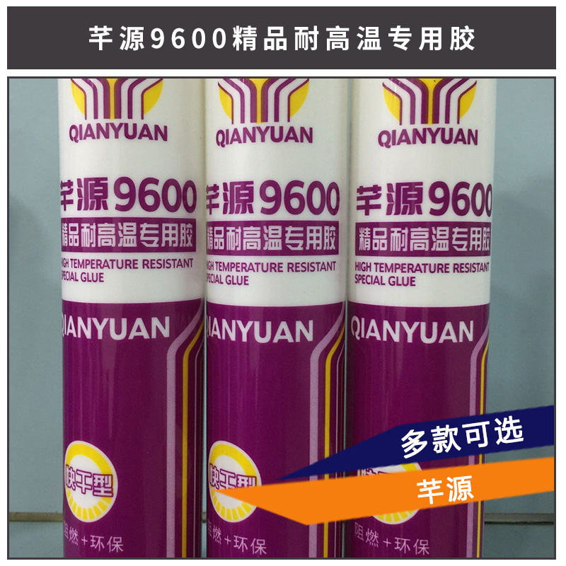 电子电器用耐高温胶生产厂家报价、透明防腐蚀密封耐高温胶品牌哪家好图片