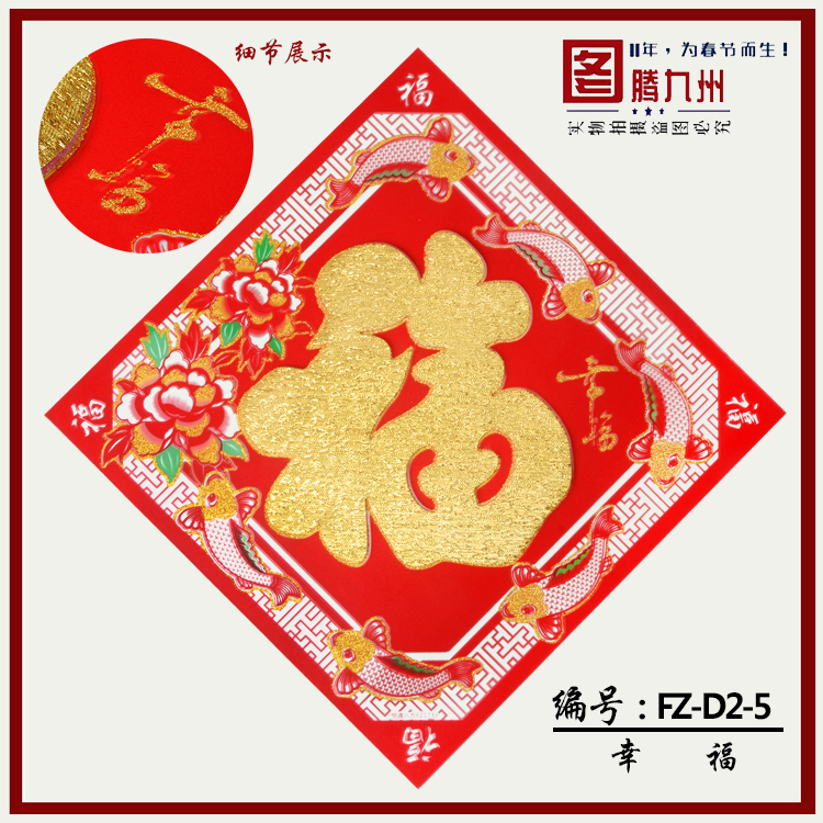 玻璃膠絲絨立體福圖片/玻璃膠絲絨立體福樣板圖 (2)