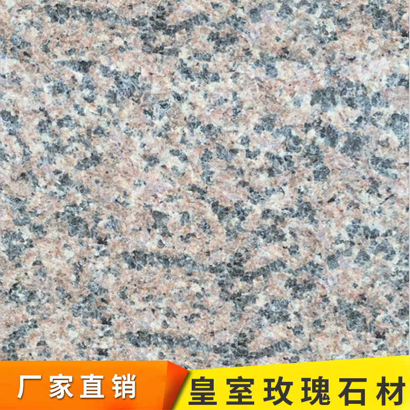 皇室玫瑰石材圖片/皇室玫瑰石材樣板圖 (4)