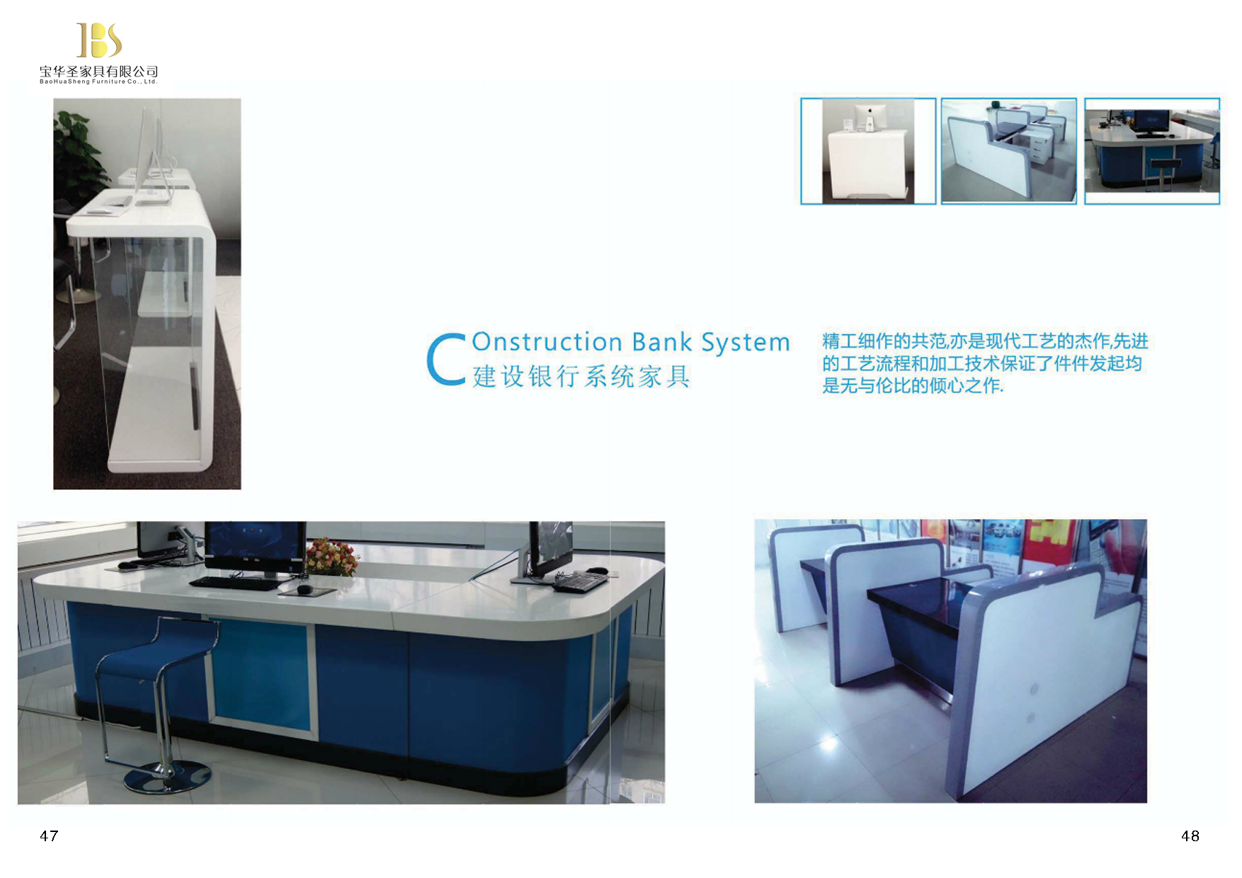 銀行家具圖片/銀行家具樣板圖 (3)