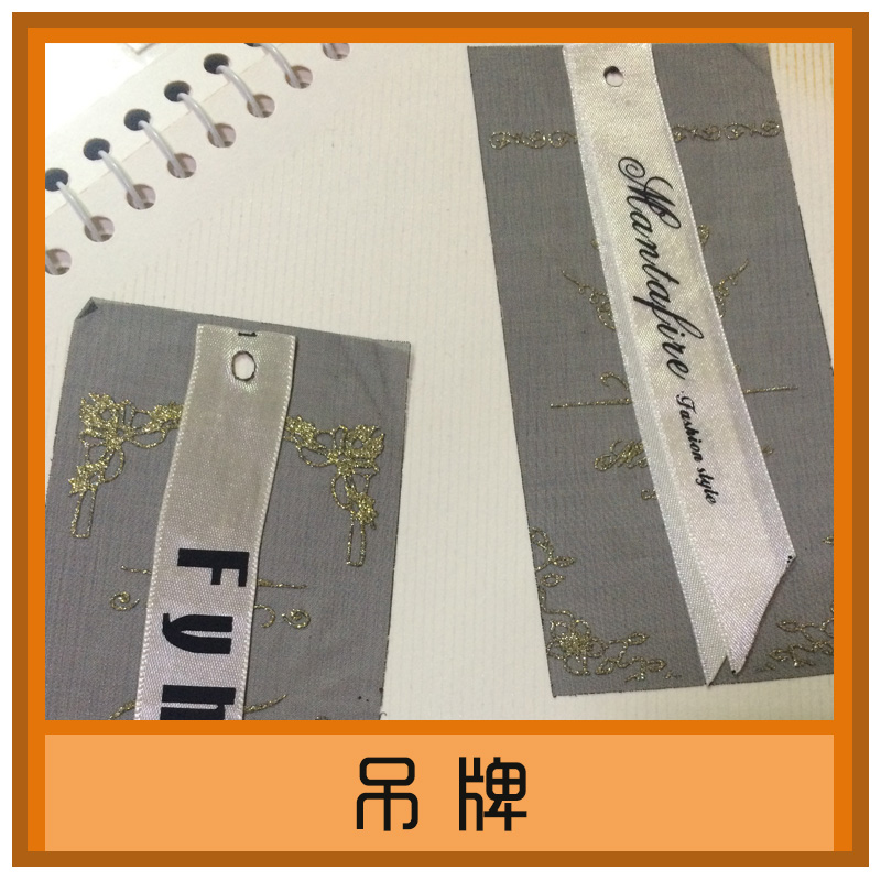 吊牌訂購(gòu)圖片/吊牌訂購(gòu)樣板圖 (4)