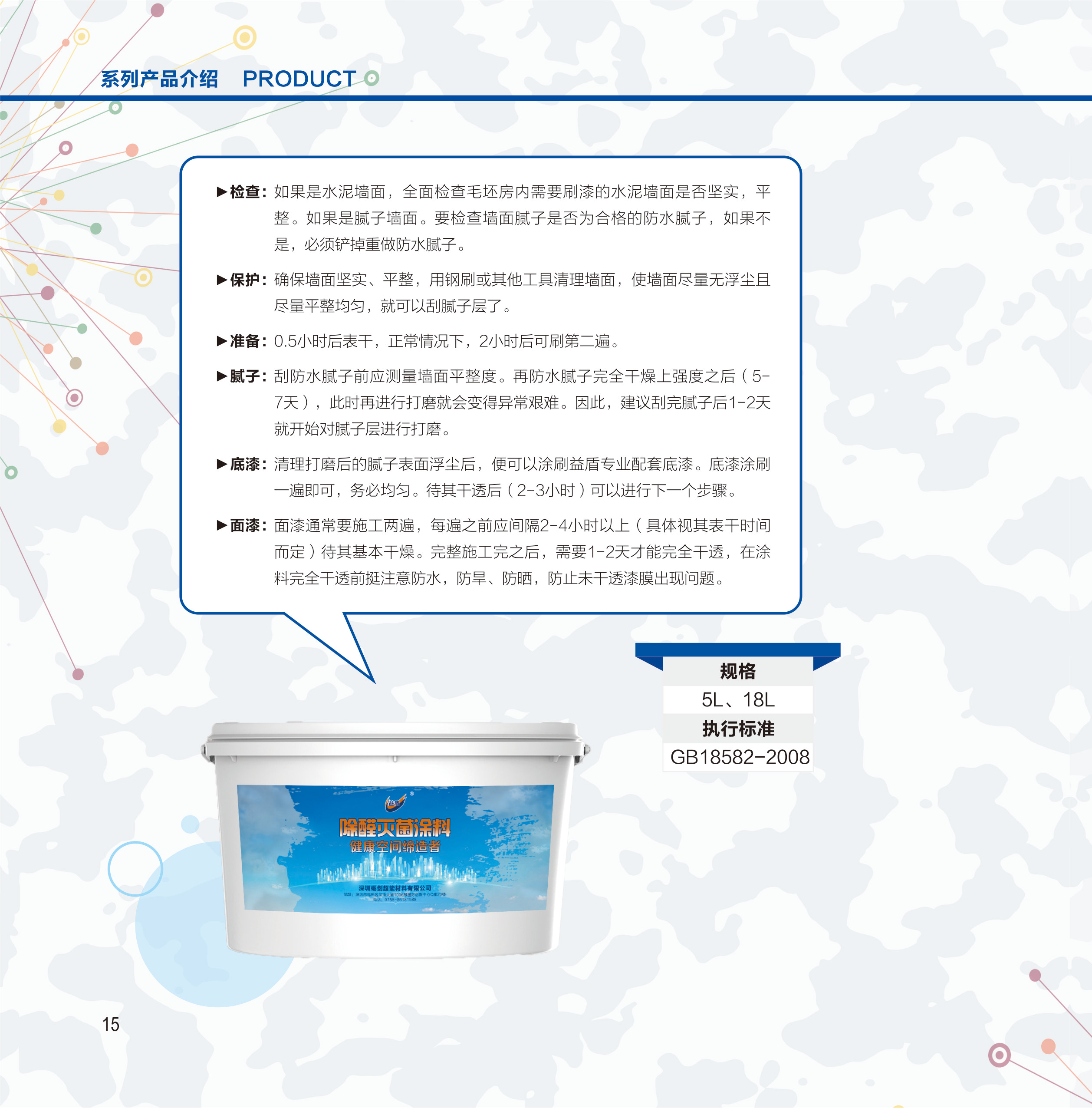 涂料涂料圖片/涂料涂料樣板圖 (2)