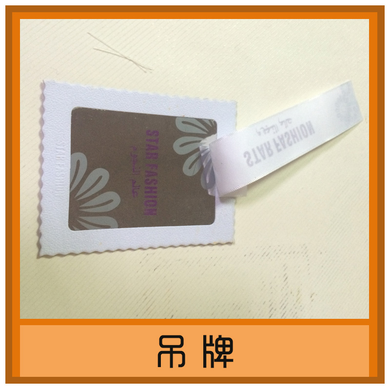 吊牌訂購(gòu)圖片