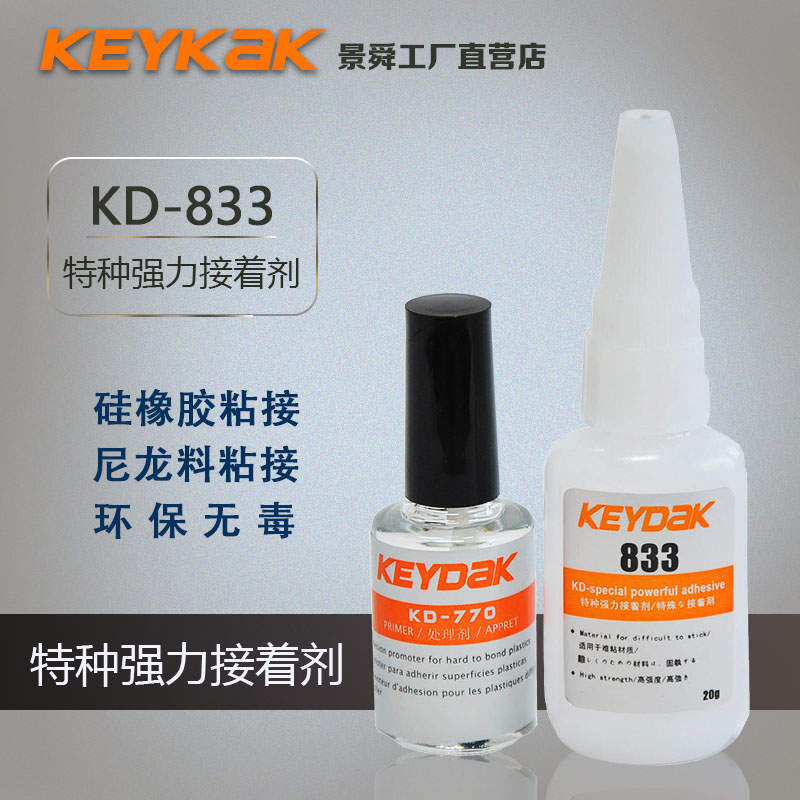 硅橡膠粘接快干膠水圖片