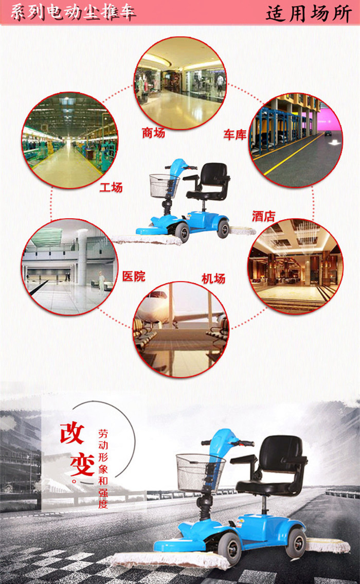 駕駛式電動塵推車圖片/駕駛式電動塵推車樣板圖 (3)