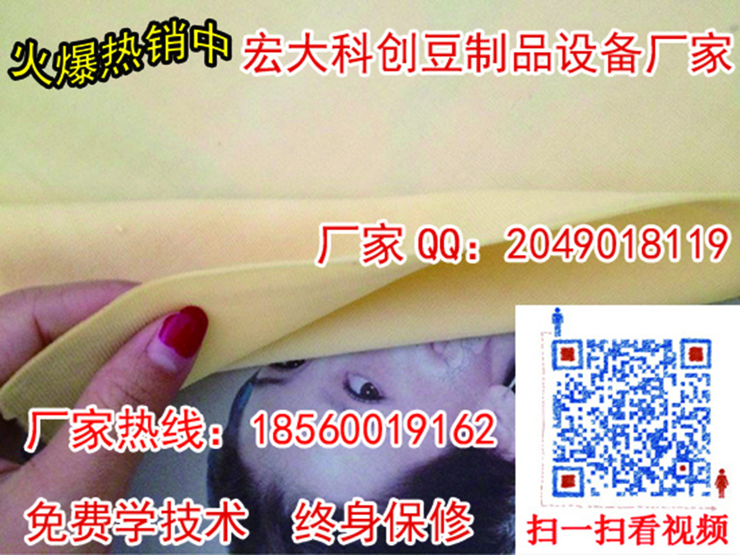 自動豆腐皮機(jī)器價格豆腐皮機(jī)生產(chǎn)廠圖片