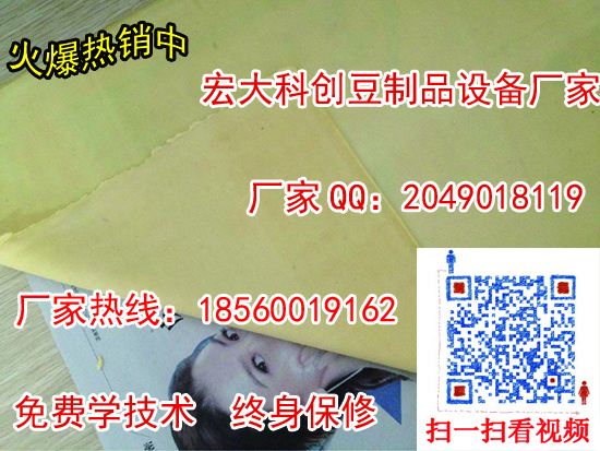 豆腐皮機(jī)器圖片/豆腐皮機(jī)器樣板圖 (3)