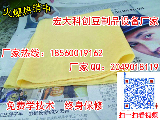 豆腐皮機圖片/豆腐皮機樣板圖 (3)