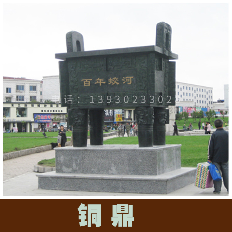 銅鼎定制圖片/銅鼎定制樣板圖 (3)