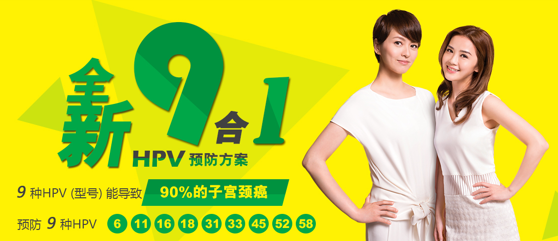 深圳市HPV疫苗有用？怎样预防HPV厂家HPV疫苗有用？怎样预防HPV