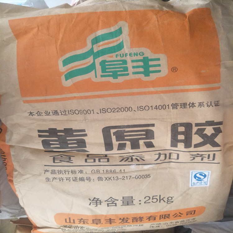 供應黃原膠漢生膠 食品級懸浮劑增稠劑 高粘度透明阜豐黃原膠