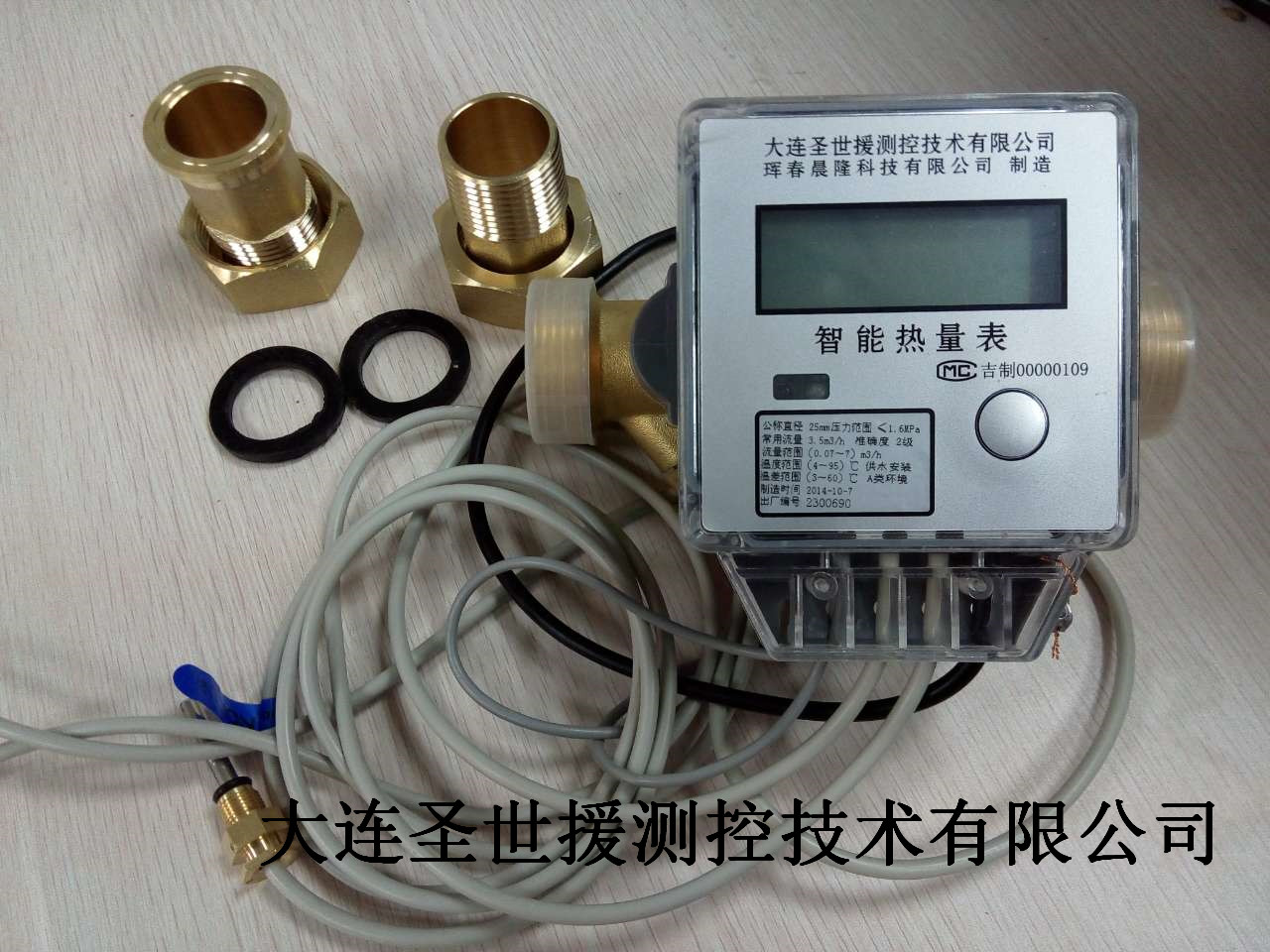 超聲波熱量表圖片/超聲波熱量表樣板圖 (2)