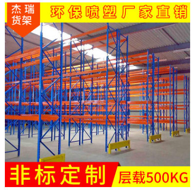 廣州重型倉庫貨架價(jià)格 廣州重型倉庫貨架供貨商 廣州重型倉庫貨架廠家直銷 廣州重型倉庫貨架聯(lián)系電話