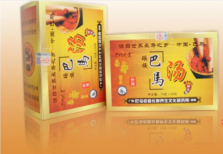 廣西瑤族巴馬湯泡腳粉