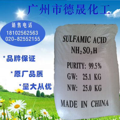 廣州供應(yīng)優(yōu)質(zhì)氨基磺酸圖片/廣州供應(yīng)優(yōu)質(zhì)氨基磺酸樣板圖 (1)