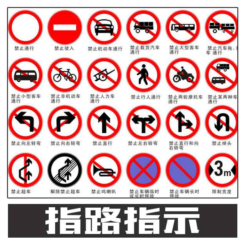 指路指示圖片/指路指示樣板圖 (3)