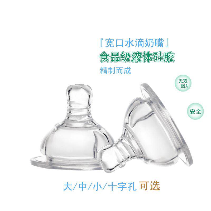 寬口水滴奶嘴 廣州寬口水滴奶嘴廠家 寬口水滴奶嘴供貨商 寬口水滴奶嘴價(jià)格