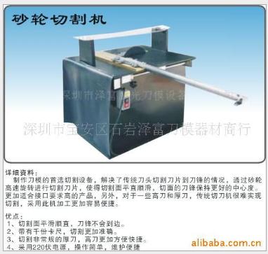 切割機(jī)圖片/切割機(jī)樣板圖 (3)