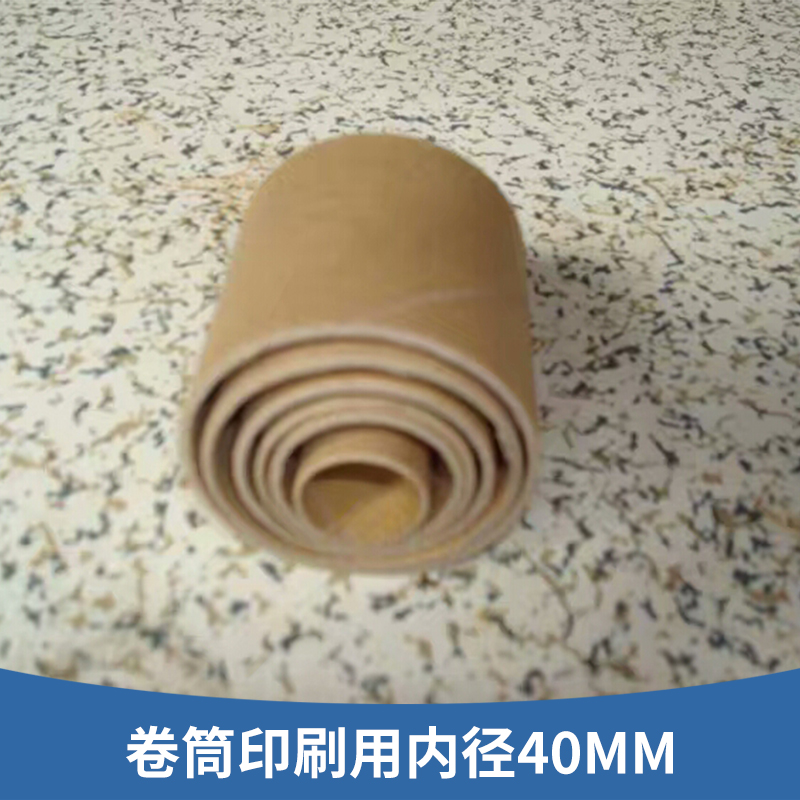 卷筒印刷用內(nèi)徑40MM圖片/卷筒印刷用內(nèi)徑40MM樣板圖 (3)
