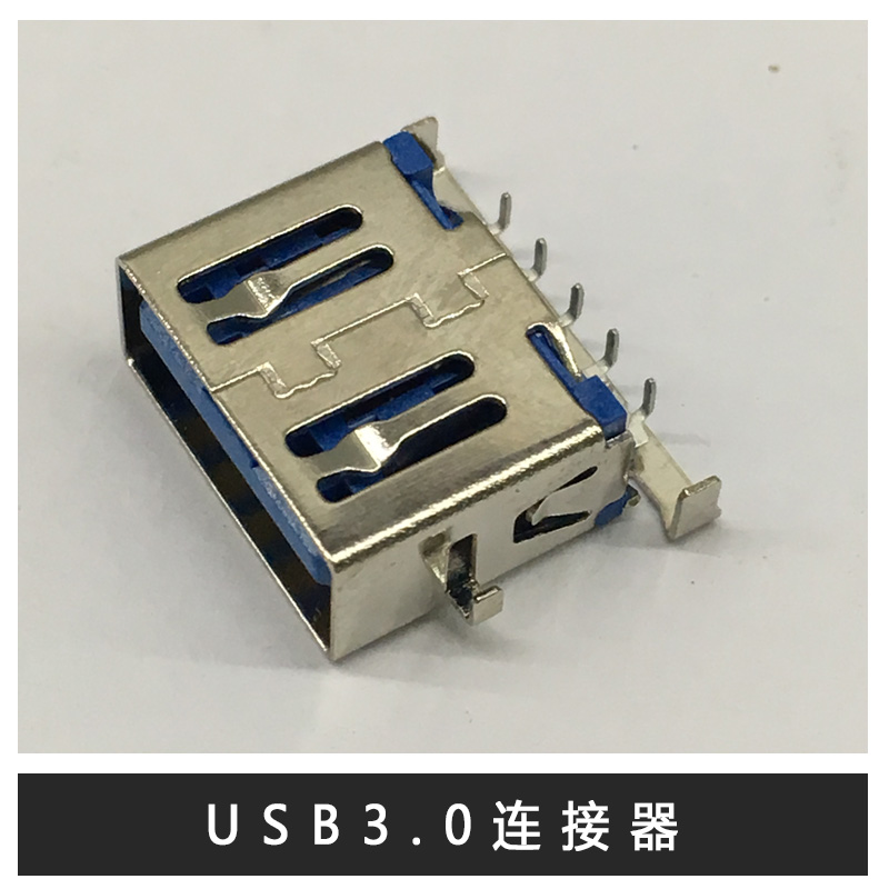 上海USB3.0連接器供應(yīng)圖片/上海USB3.0連接器供應(yīng)樣板圖 (2)
