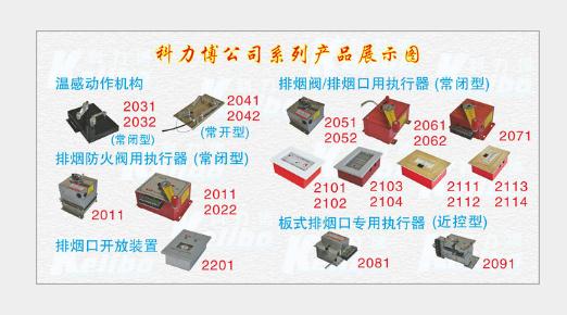 電動(dòng)雙位執(zhí)行器圖片/電動(dòng)雙位執(zhí)行器樣板圖 (1)