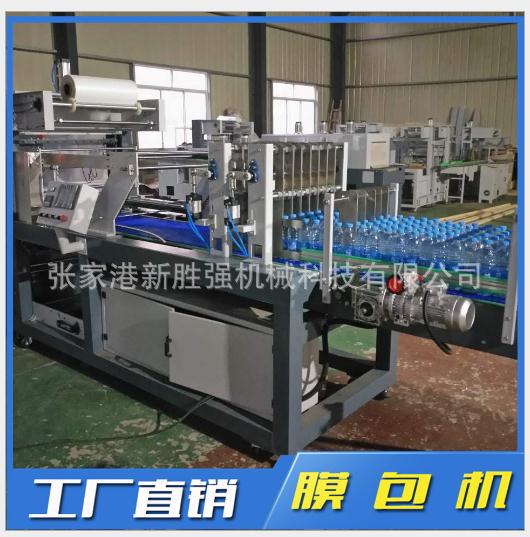 廠家直銷 新勝?gòu)?qiáng) 閘門直線式膜包機(jī) 飲料瓶 自動(dòng)熱收縮膜包機(jī)
