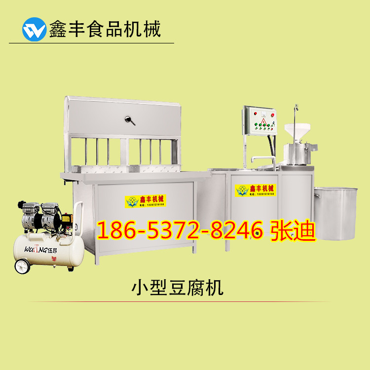 豆腐機圖片/豆腐機樣板圖 (1)