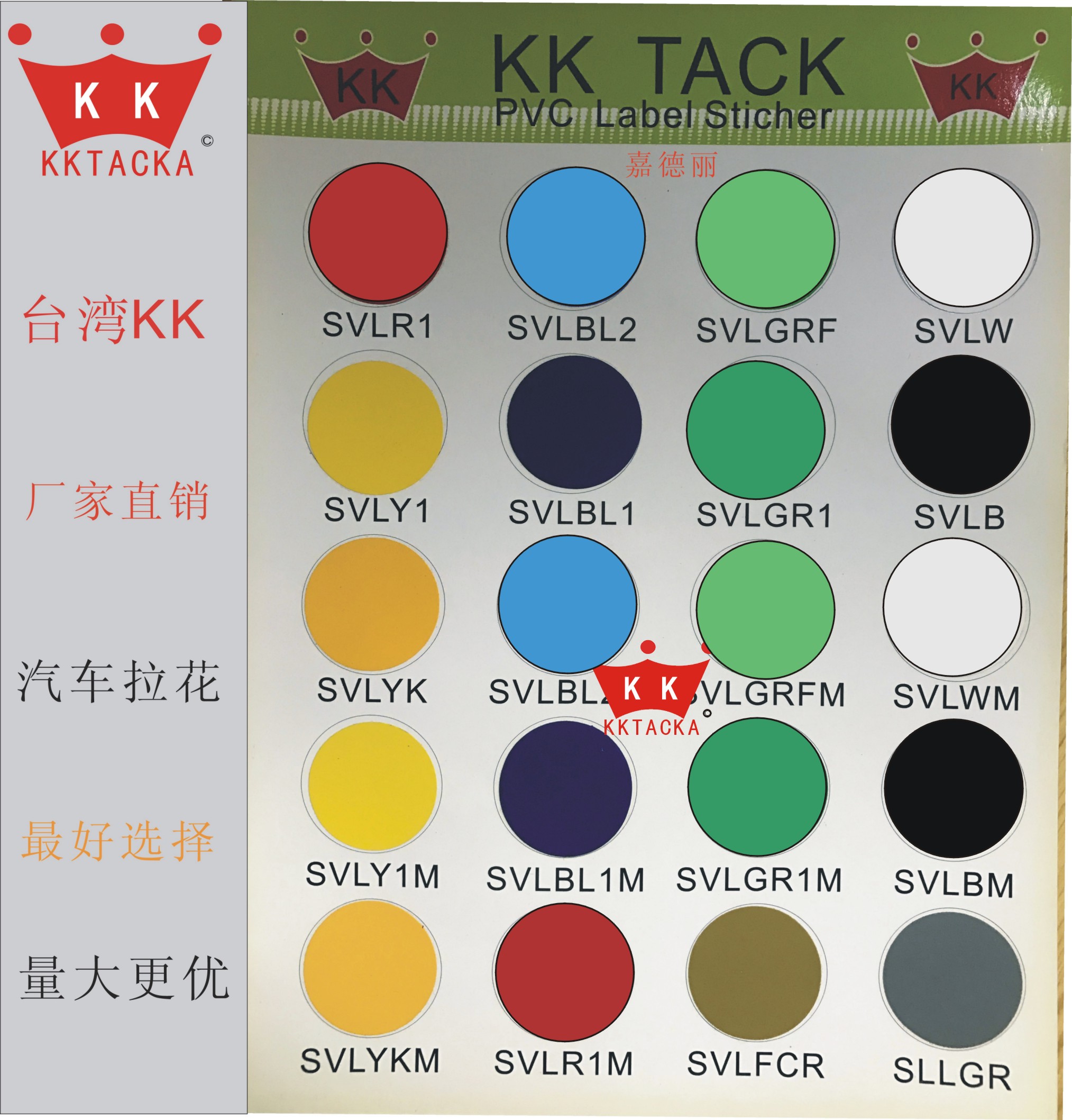 KK不干膠圖片/KK不干膠樣板圖 (3)