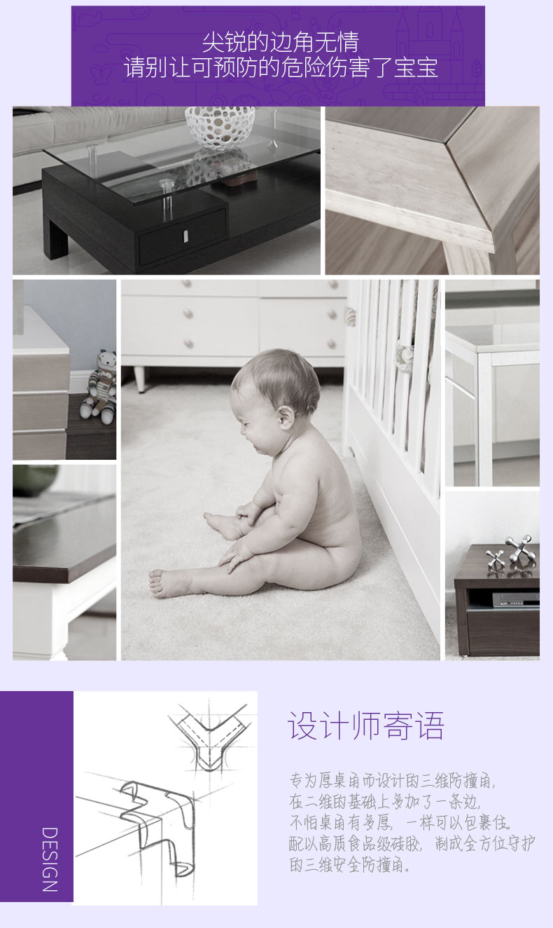 防撞角圖片/防撞角樣板圖 (4)