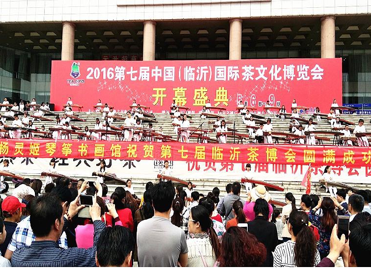 2018（臨沂）茶博會圖片/2018（臨沂）茶博會樣板圖 (1)
