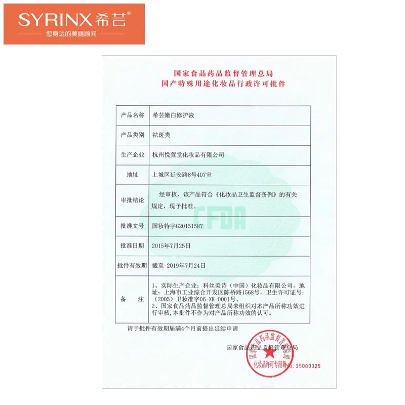希蕓嫩白修護液40ml+10ml圖片/希蕓嫩白修護液40ml+10ml樣板圖 (2)