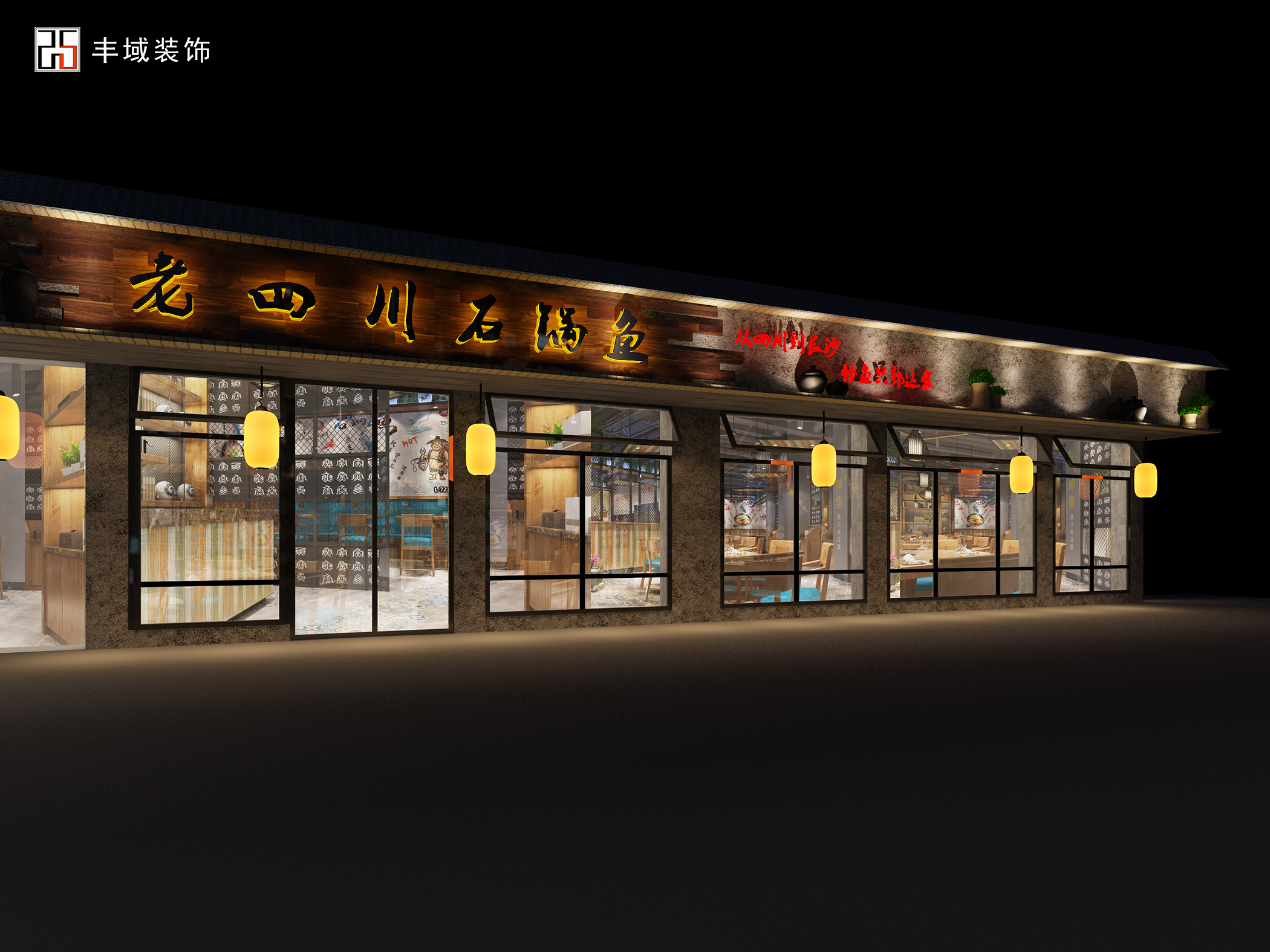 湖南豐域裝飾設(shè)計(jì)有限公司公裝裝修設(shè)計(jì)與施工