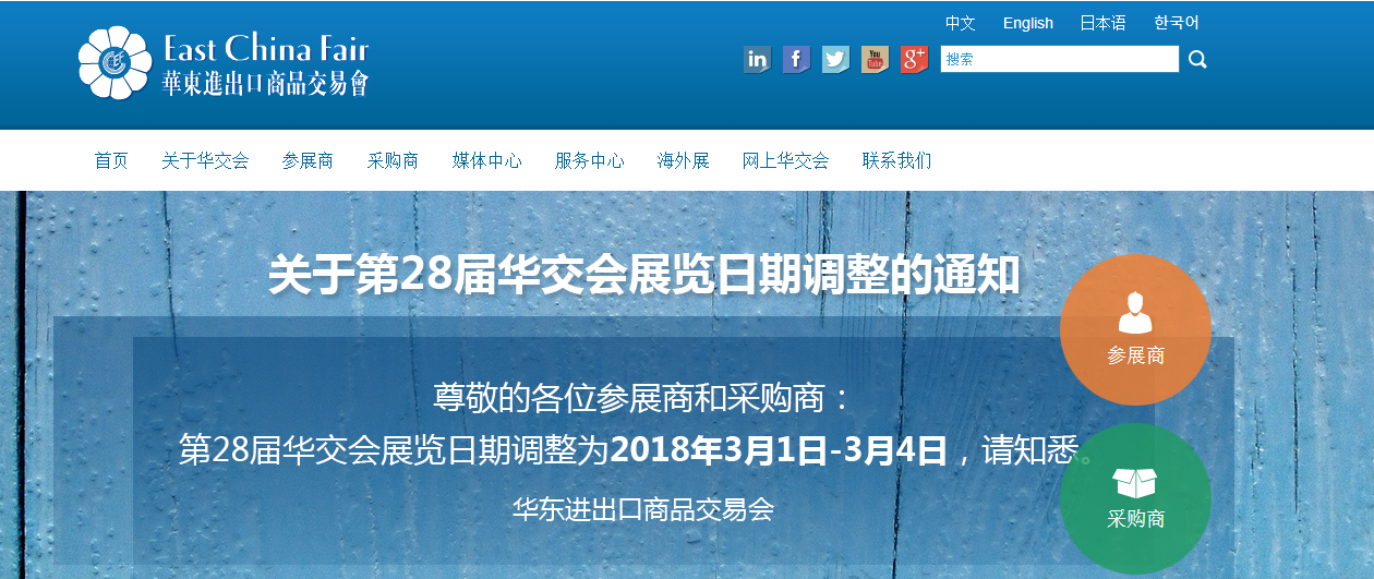 2018年上海华交会官网上海华交会 2018年上海华交会官网 2018年上海华交会官网