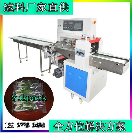 全自動芹菜分裝機圖片/全自動芹菜分裝機樣板圖 (2)