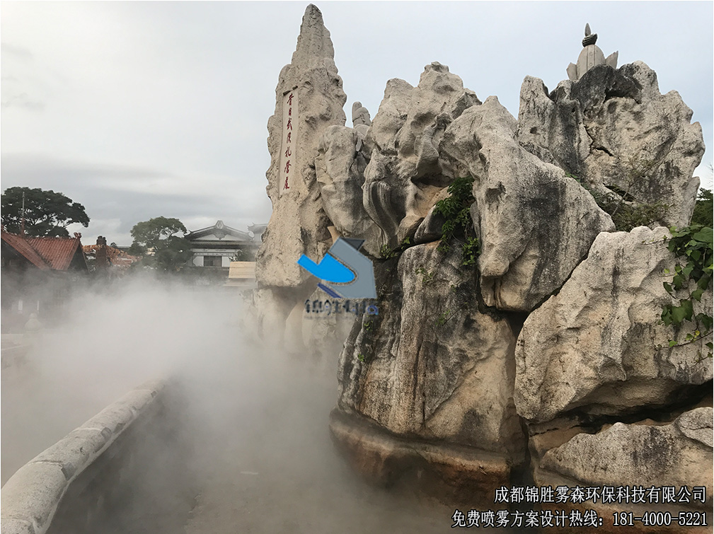 假山人造霧圖片