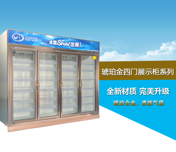 廣州四門展示柜圖片/廣州四門展示柜樣板圖 (2)