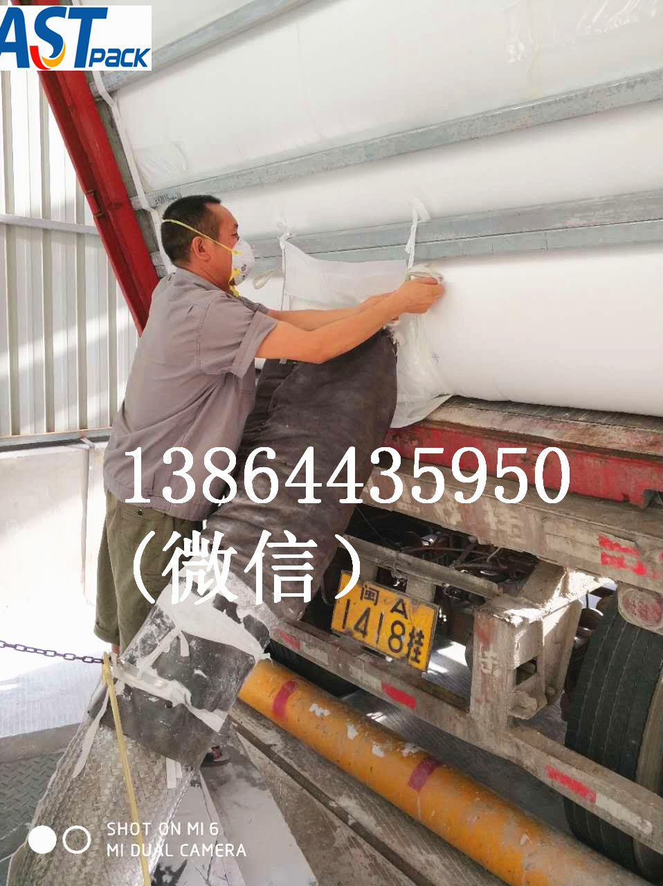 集裝箱內(nèi)襯袋圖片/集裝箱內(nèi)襯袋樣板圖 (2)