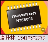 新唐代理商N(yùn)76E003AT20/新唐一級(jí)代理商N(yùn)76E003AT20,N76E003AQ20