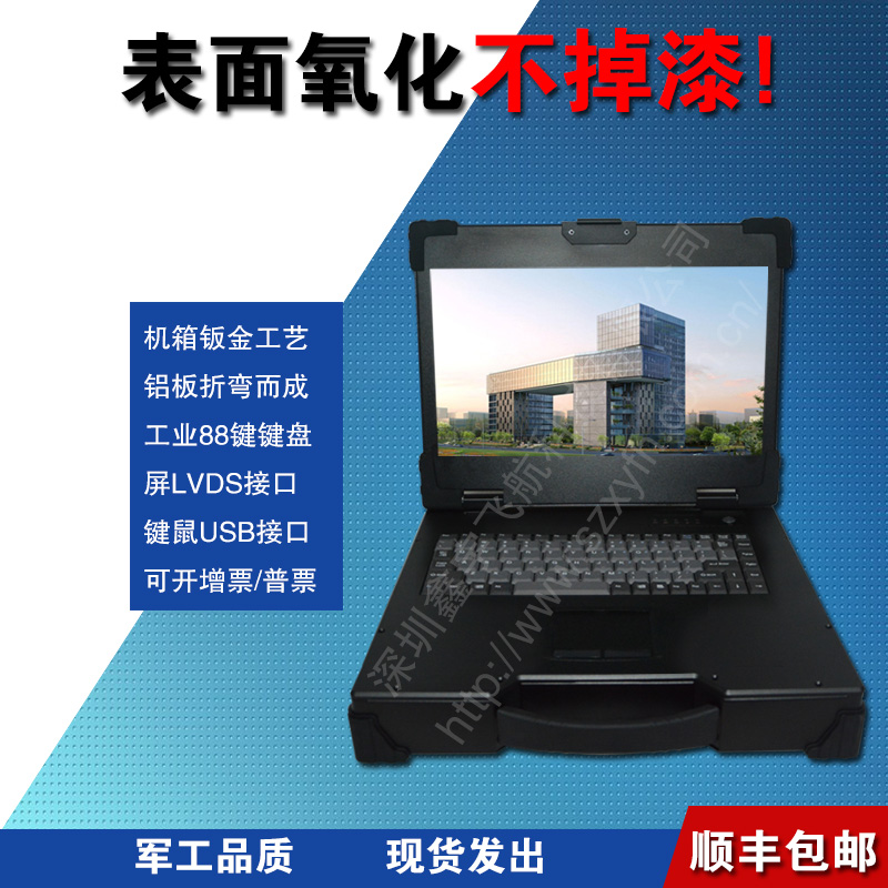 15.6寸超薄便攜式工業(yè)便攜機機圖片/15.6寸超薄便攜式工業(yè)便攜機機樣板圖 (2)