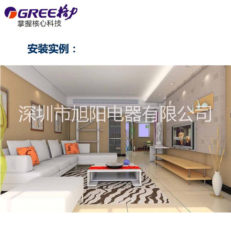 格力家用中央空調(diào)圖片/格力家用中央空調(diào)樣板圖 (3)