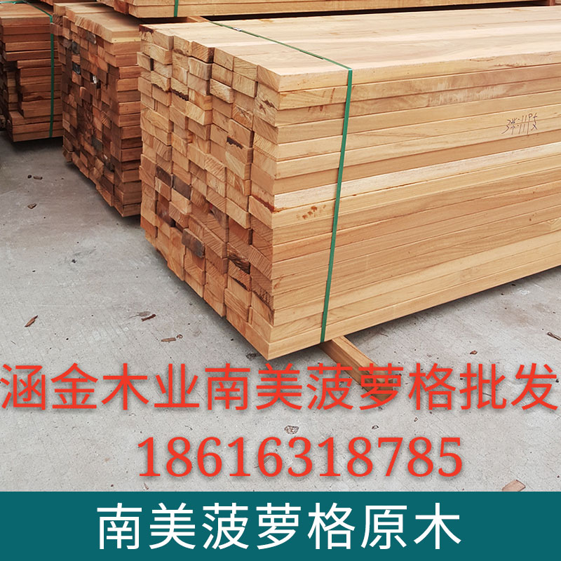南美菠蘿格原木 優(yōu)質(zhì)原木菠蘿格 進口耐久性用材板材 菠蘿格廠家