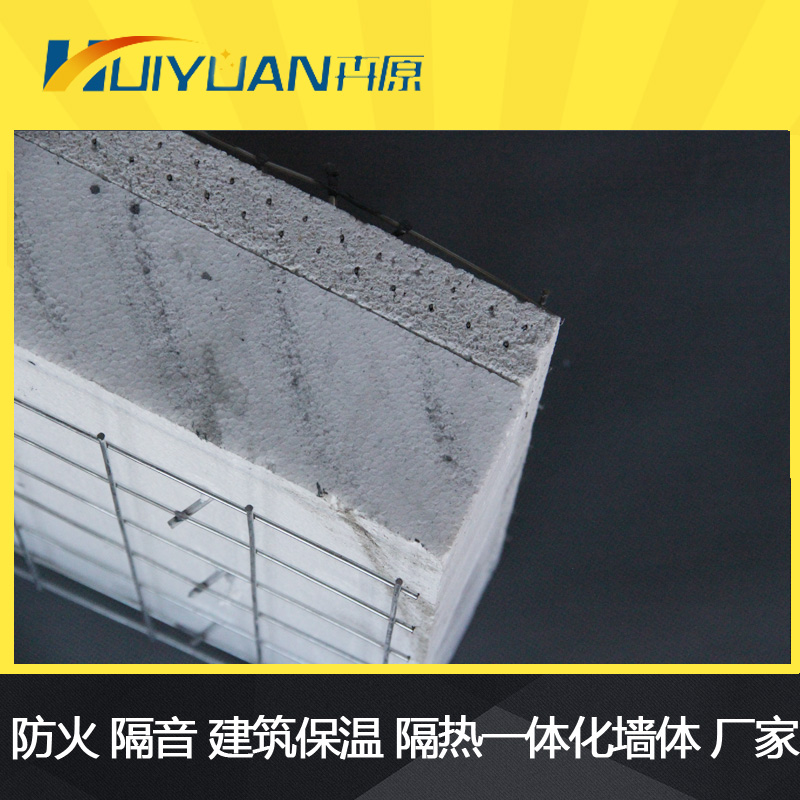 混凝土結(jié)構(gòu)墻梁柱珍珠巖復(fù)合保溫板圖片