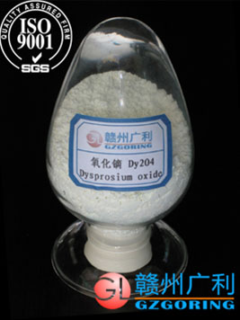 氧化鏑圖片/氧化鏑樣板圖 (1)