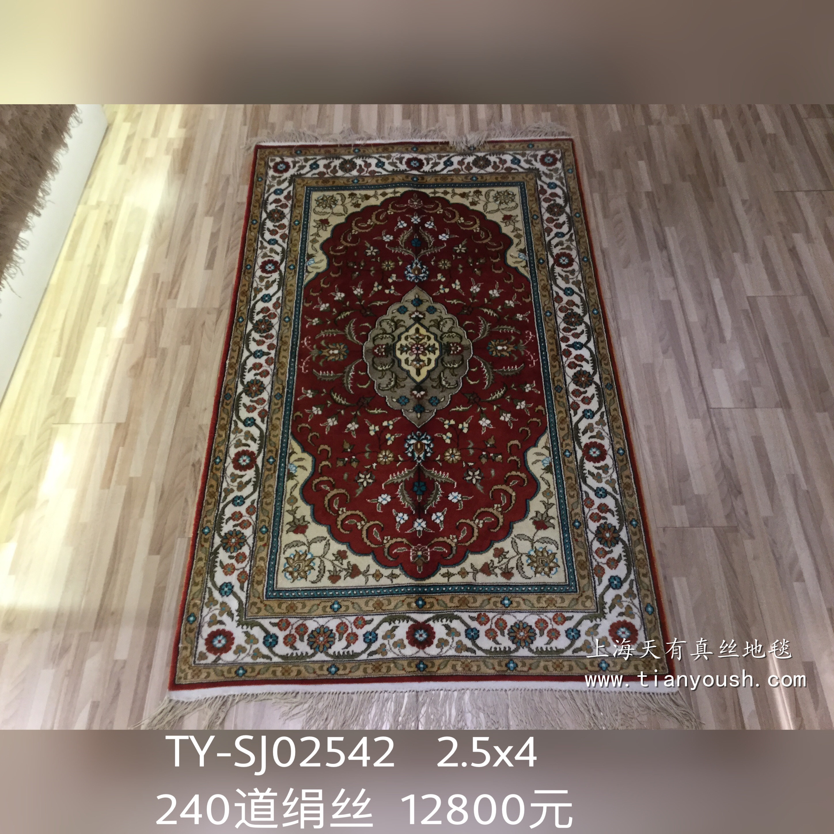 真絲地毯波斯地毯歐式地毯手工地毯